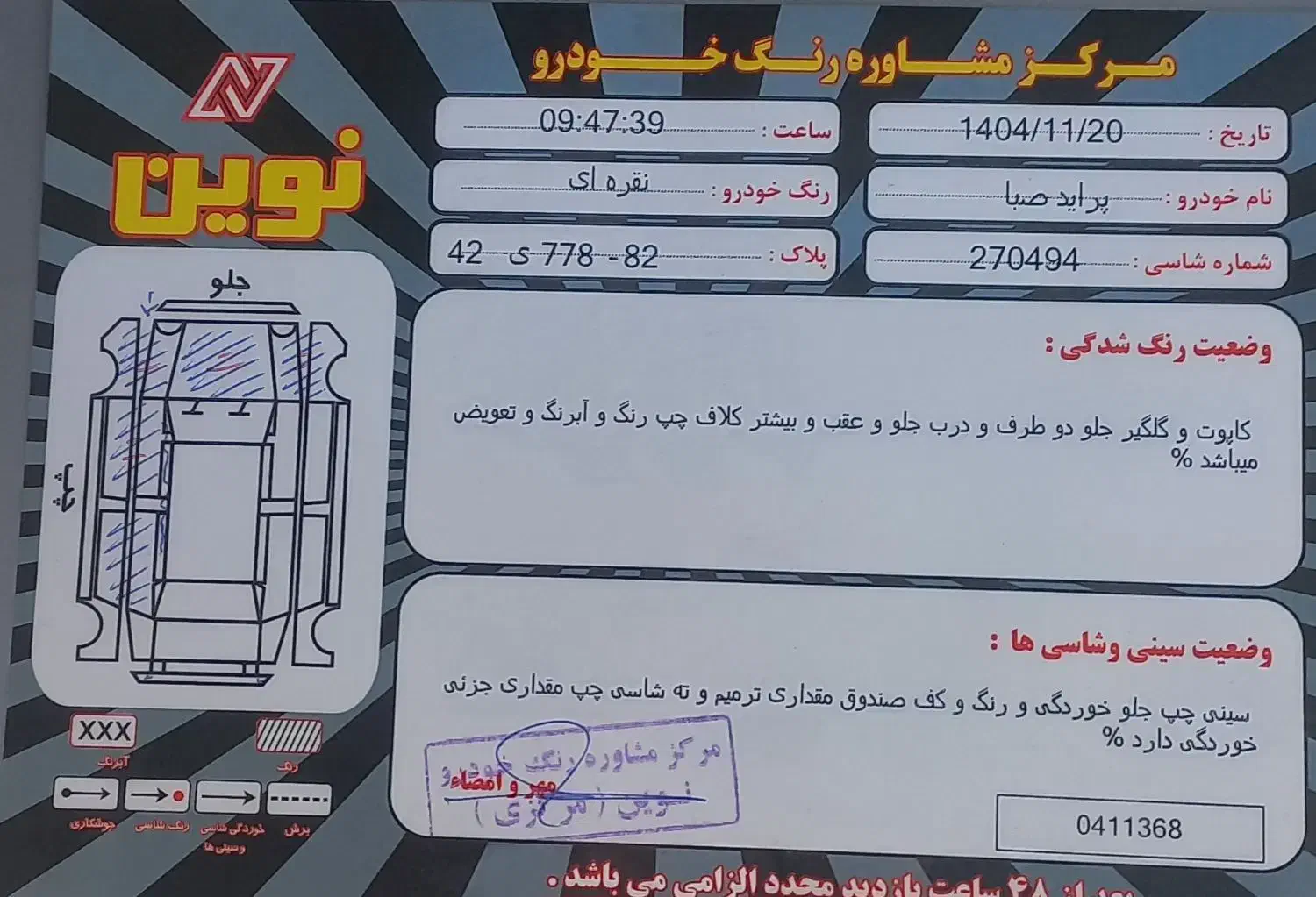 پراید مدل ۸۸|خودرو سواری و وانت|چالوس, |دیوار