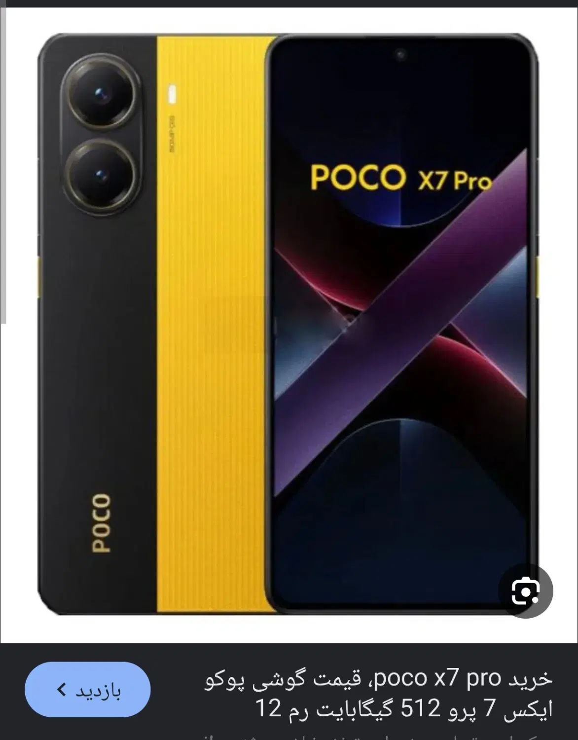 X7pro 512 gold|موبایل|تهران, تهرانپارس شرقی|دیوار