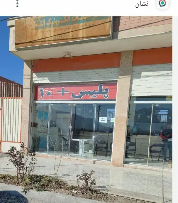 فروش مغازه تجاری|فروش مغازه و غرفه|زیباشهر, |دیوار
