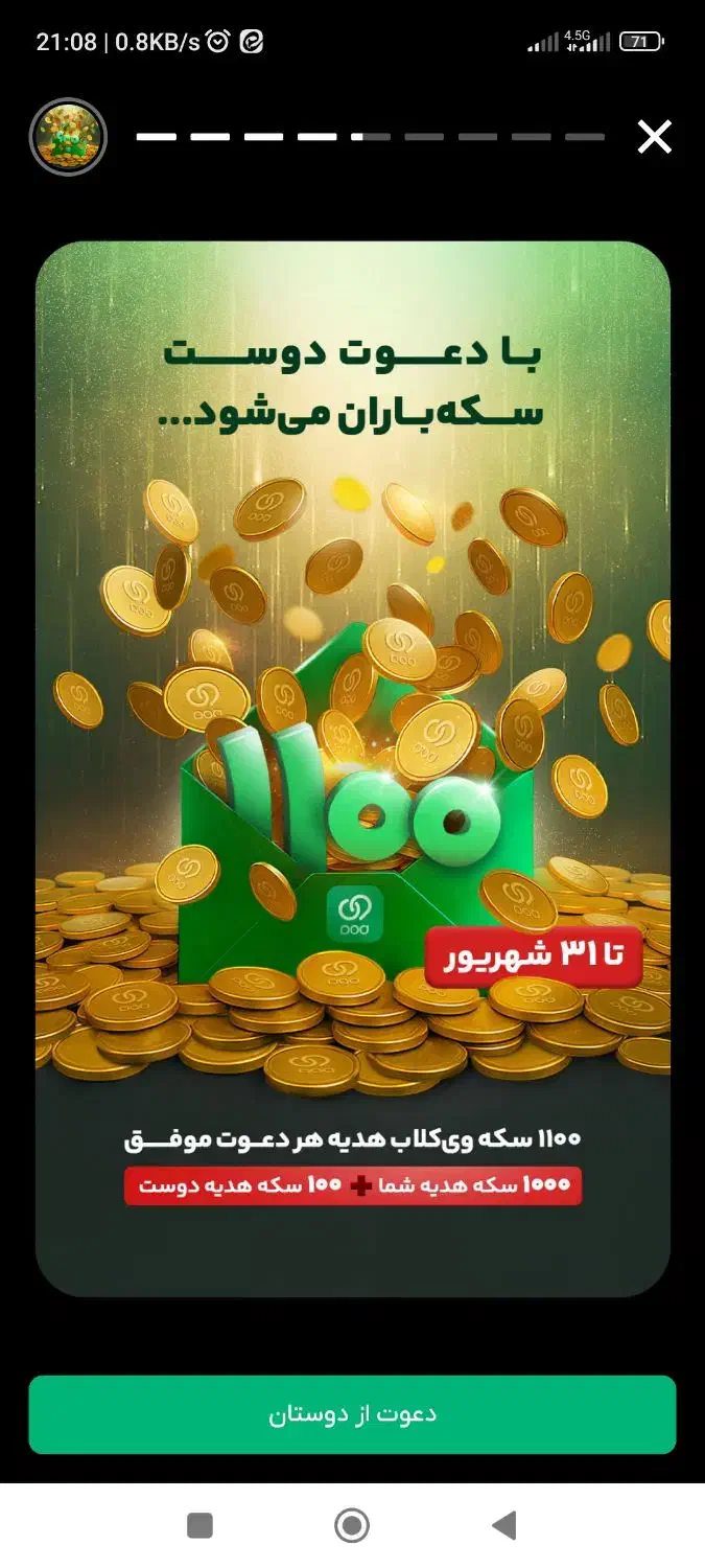 وام پاسارگاد|کارت هدیه و تخفیف|تهران, یافت آباد شمالی|دیوار