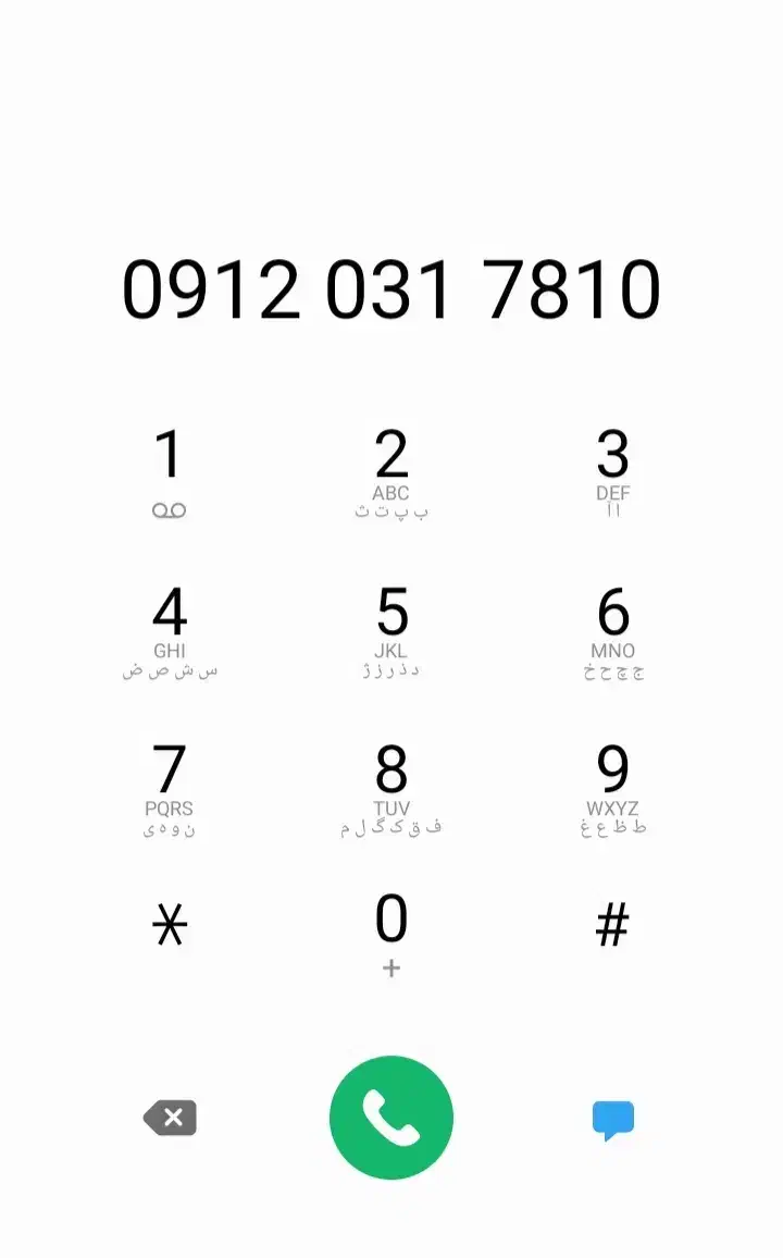 کد صفر  09120317810|سیم‌کارت|تهران, جنت‌آباد جنوبی|دیوار