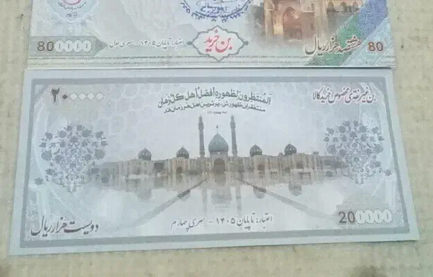 درخواست راهنمایی|فعالیت داوطلبانه|قم, چهل درخت‎|دیوار