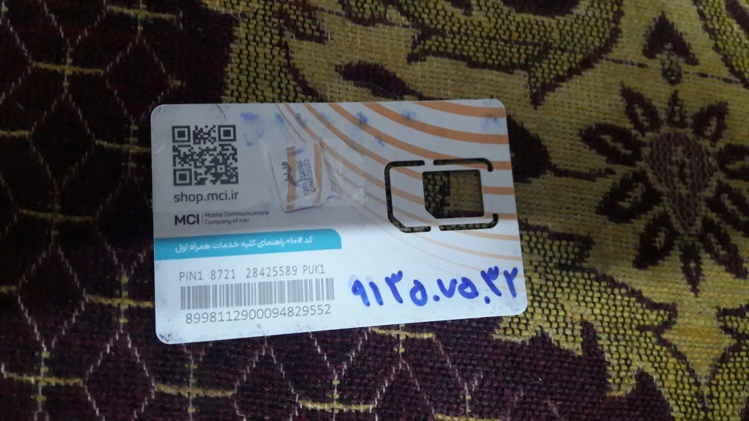 09155986480|سیم‌کارت|مشهد, شهید فرامرز عباسی|دیوار