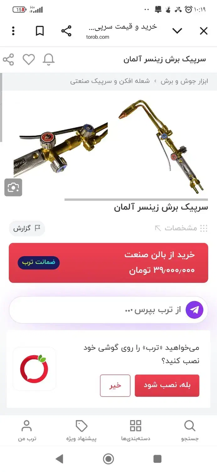 سری برش زینسر آلمان اصل|ابزارآلات|مبارکه, |دیوار