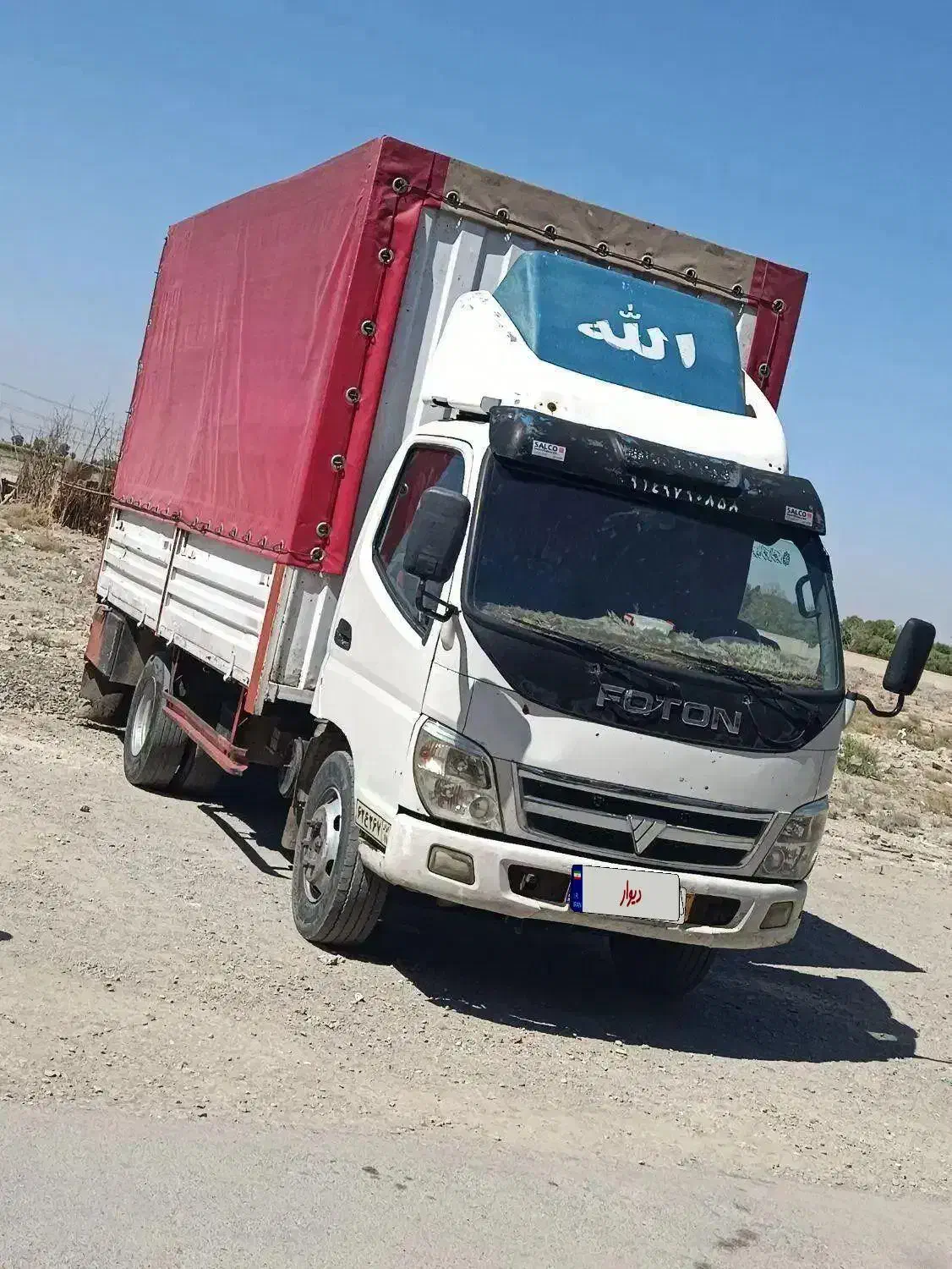 فوتون|خودرو سنگین|رباط‌کریم, شترخوار|دیوار