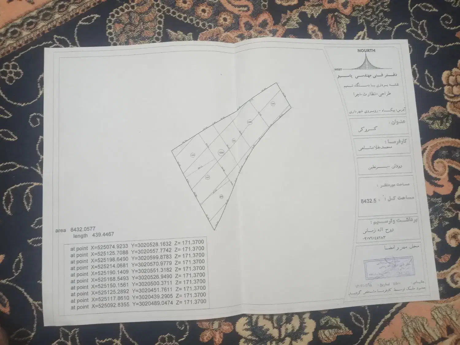 فروش ویژه زمین باغی در برنطین شهرستان رودان|فروش دفتر صنعتی، کشاورزی، تجاری|بیکاه, |دیوار