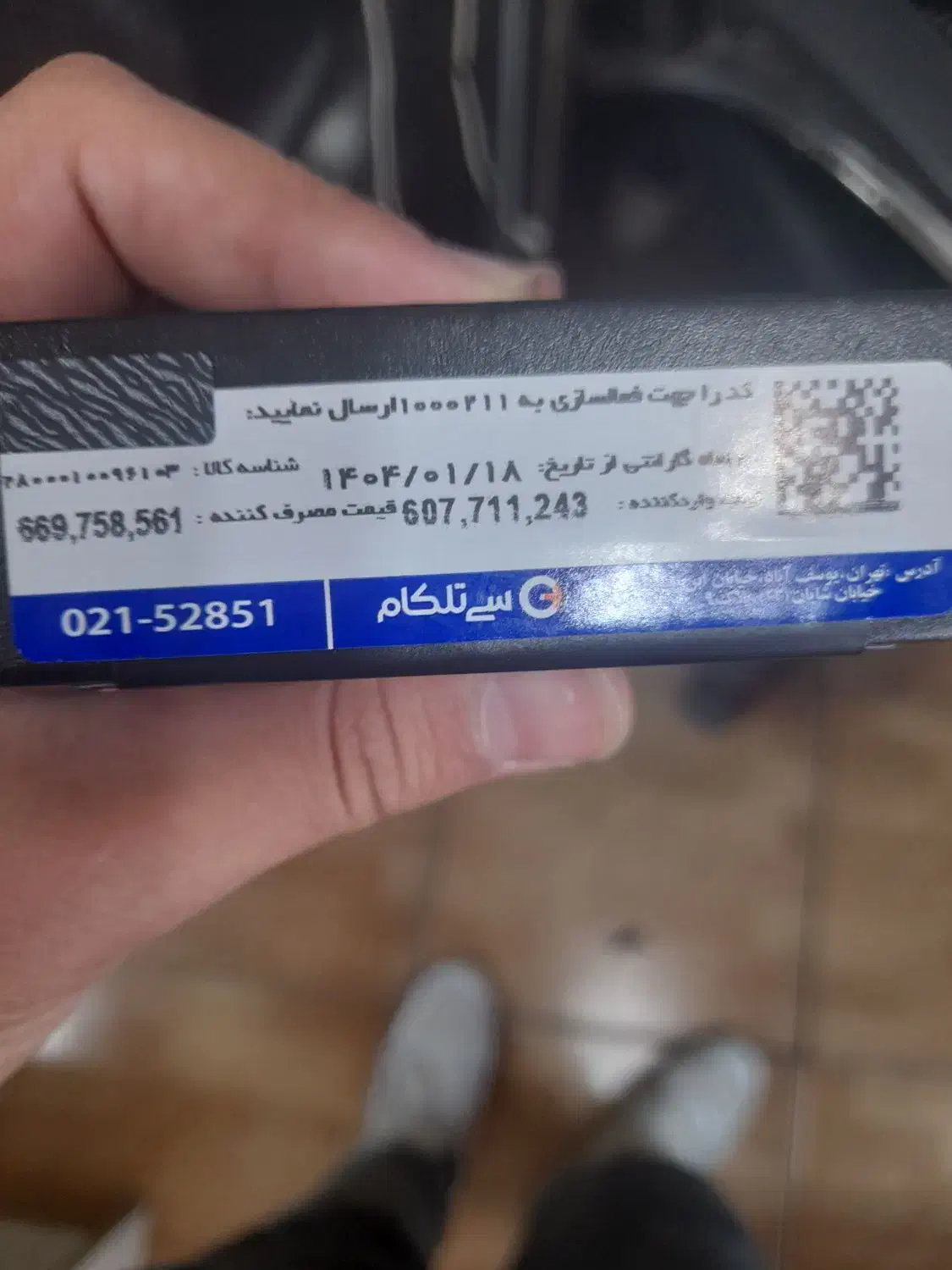 گوشی s24fe پلمپ|موبایل|تهران, تهرانپارس شرقی|دیوار