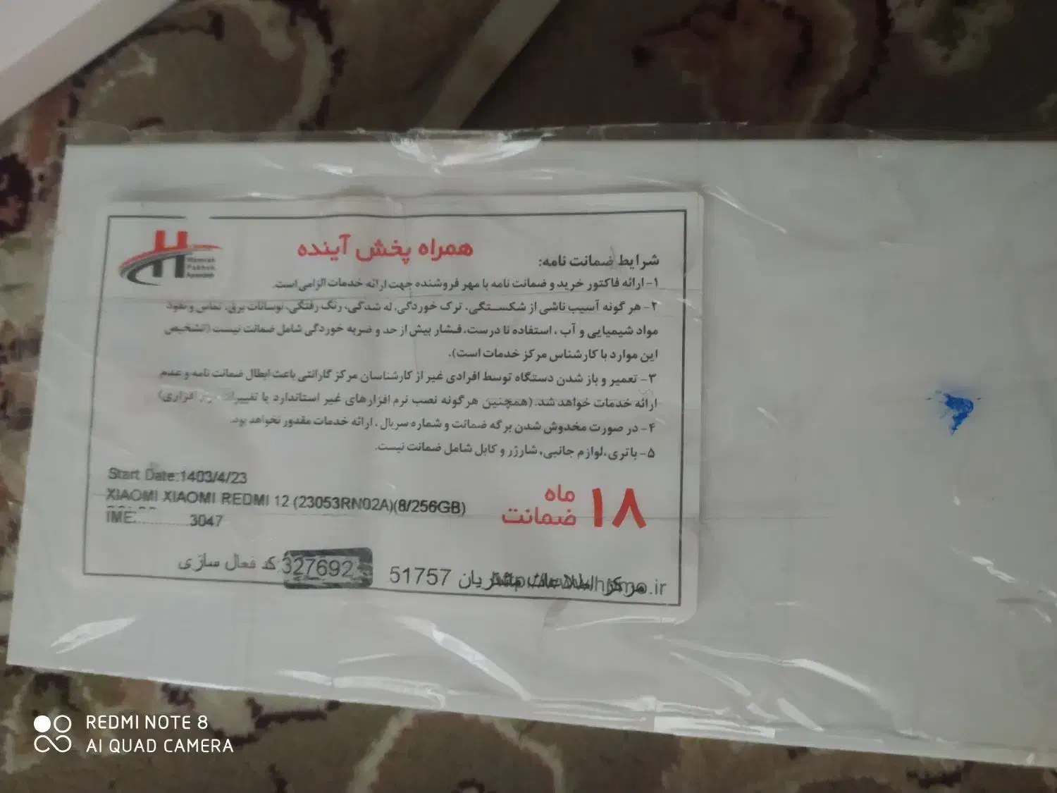 گوشی|موبایل|کرمان, |دیوار