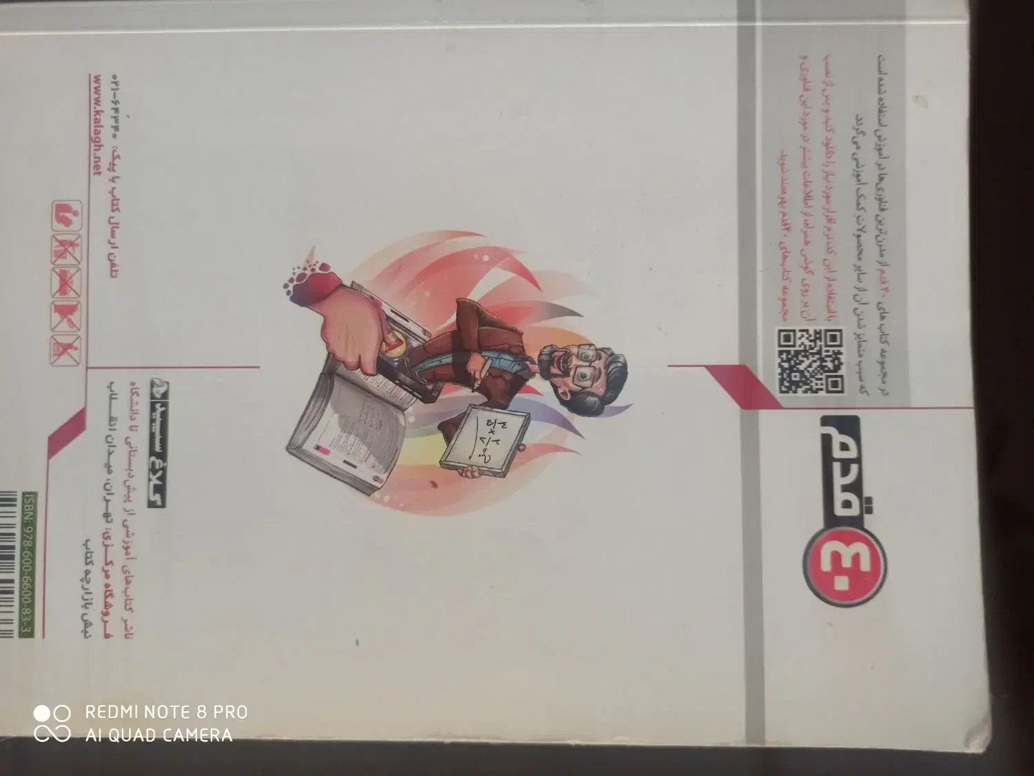 کتاب گام به گام|کتاب و مجله آموزشی|نجف‌آباد, امیرآباد|دیوار