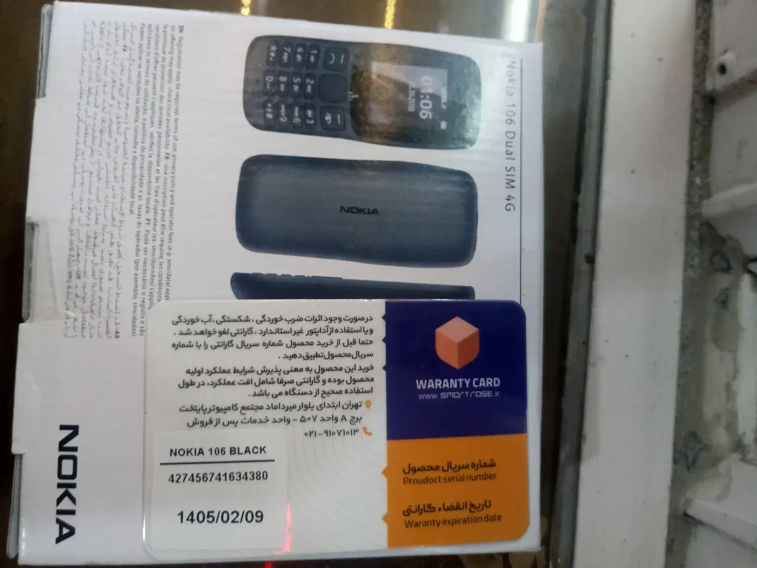 گوشی نوکیا 2سیم کارت|موبایل|سبزوار, فرهنگیان|دیوار