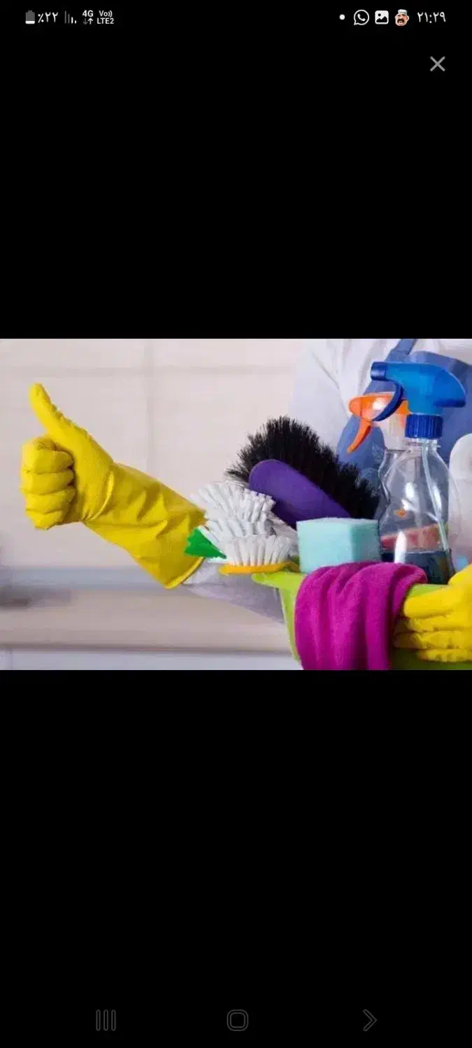 نظافت|خدمات نظافت|شیراز, معالیآباد|دیوار