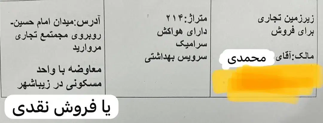 فروش زیرزمین تجاری زیباشهر محمدیه قزوین|فروش مغازه و غرفه|محمدیه-قزوین, |دیوار