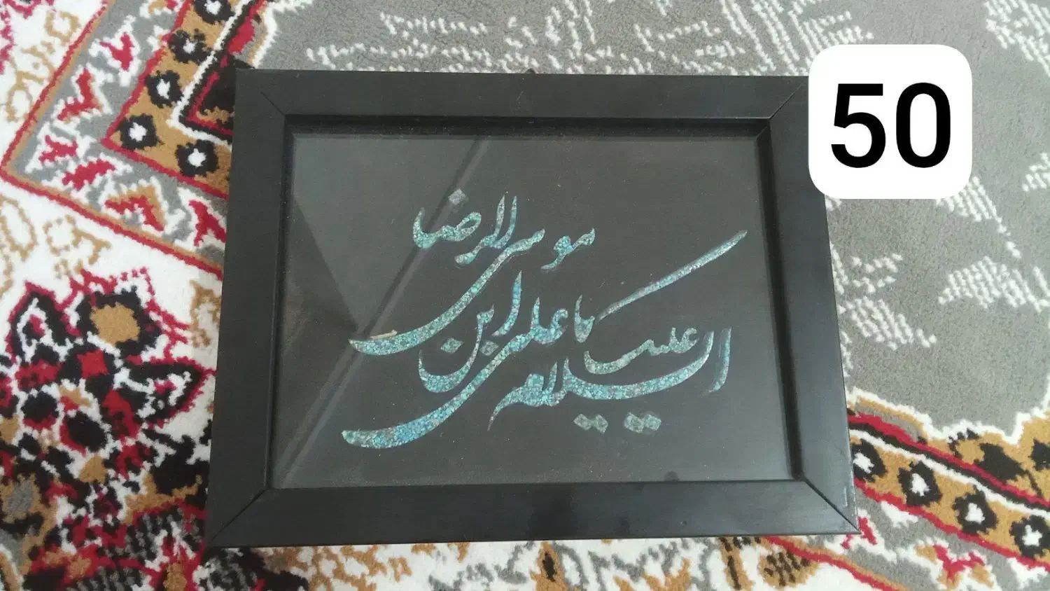 مجسمه|مجسمه، تندیس، ماکت|نیشابور, گنبد سبز|دیوار