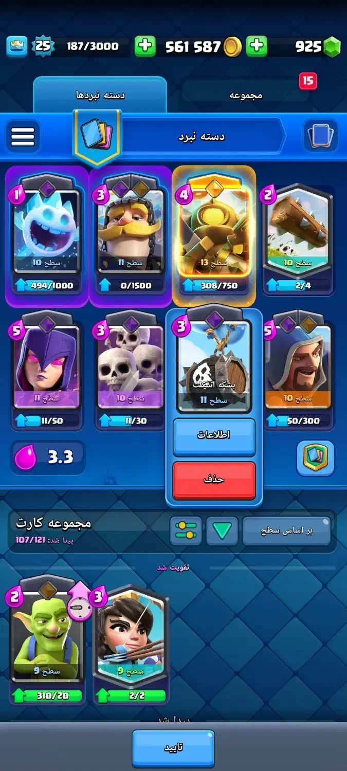 کلش رویال|کنسول، بازی ویدئویی و آنلاین|رباط‌کریم, رباط‌کریم|دیوار