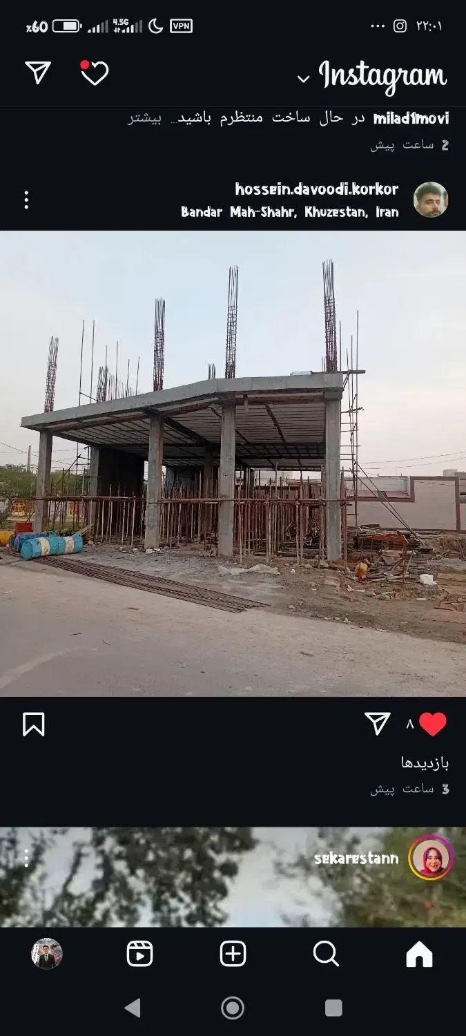 تولید تیرچه و بلوک سید|مصالح و تجهیزات ساختمان|بندر ماهشهر, |دیوار