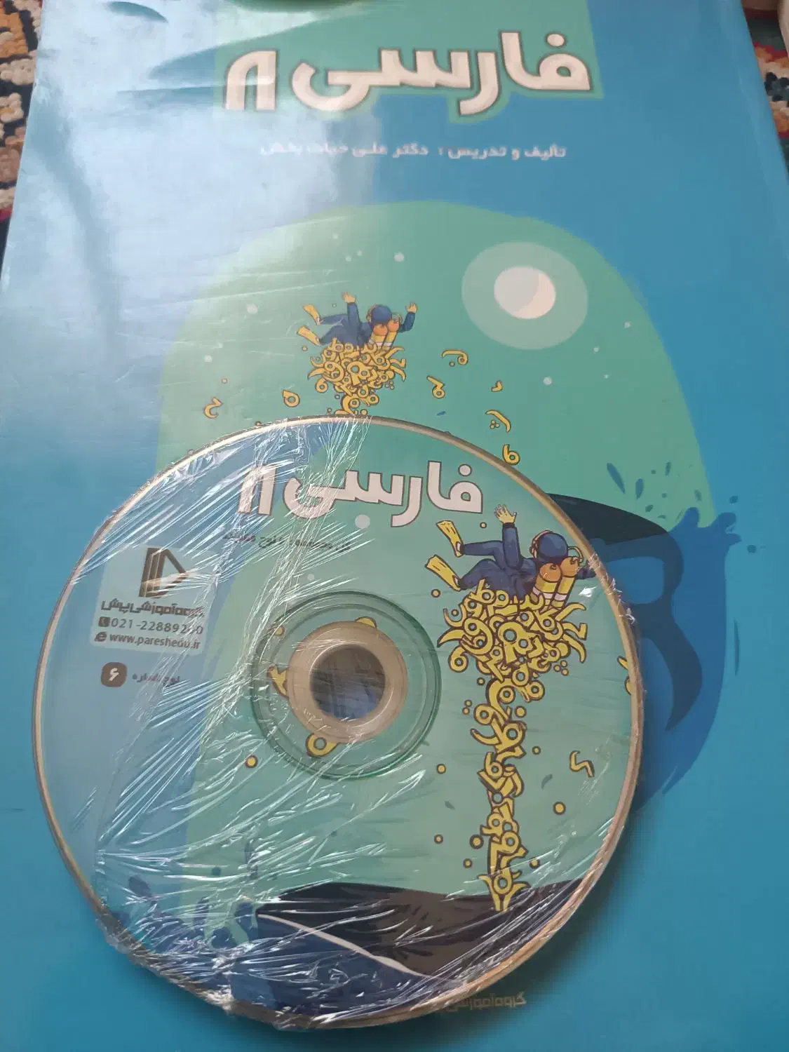 کمک درسی پرش هشتم|کتاب و مجله آموزشی|شیراز, راهنمایی|دیوار
