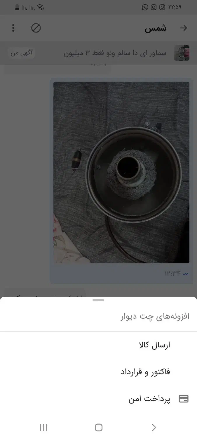 سماور ایدا ۳میلیون کم کار کرده|سماور، چای‌ساز، قهوه‌ساز|تهران, کیانشهر|دیوار