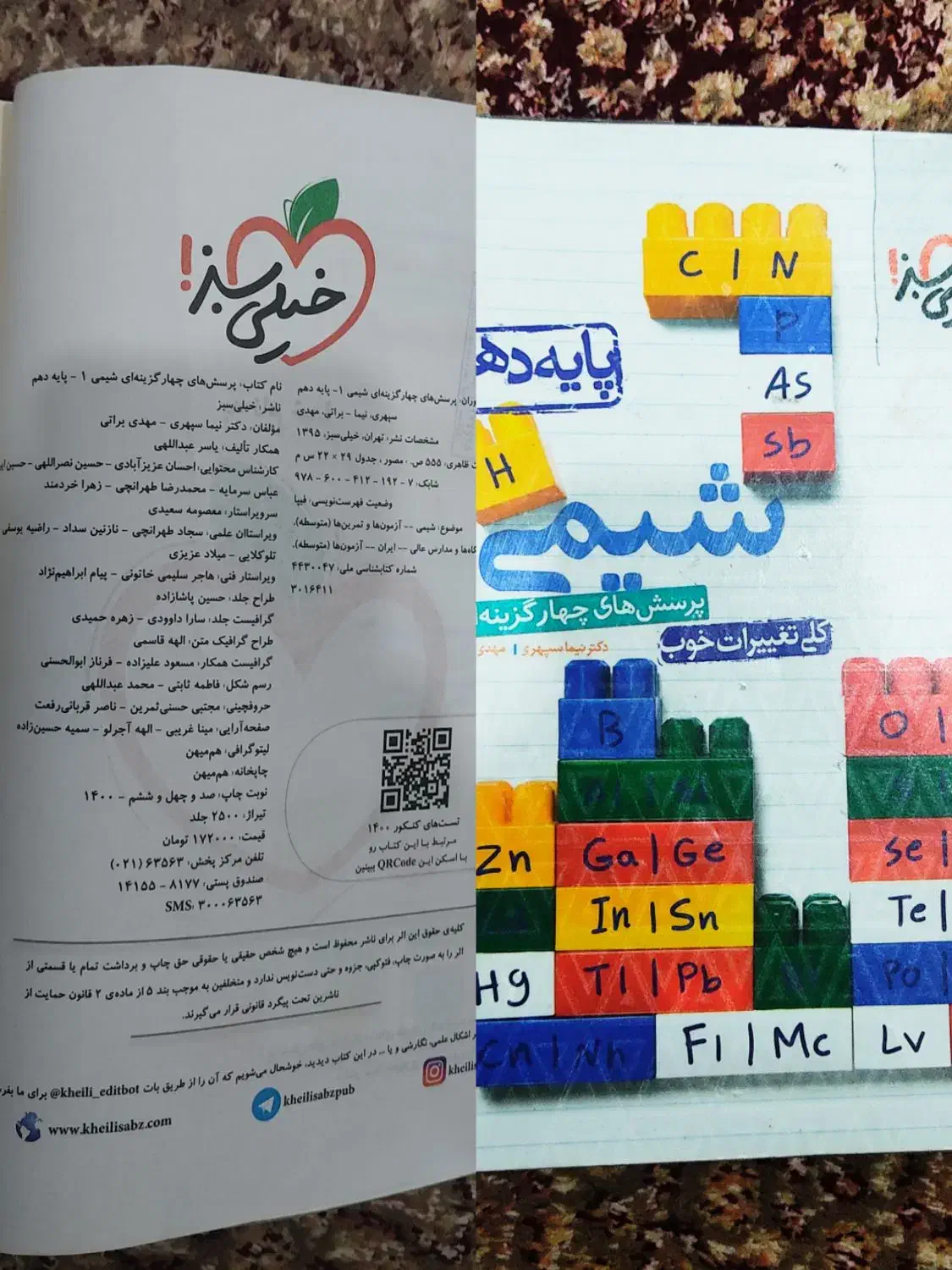 چند عدد کتاب کنکور تجربی|کتاب و مجله آموزشی|امیدیه, |دیوار