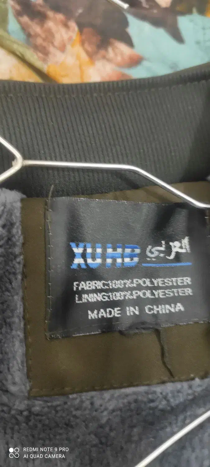 کاپشن اورجینال|لباس|قم, حاج خلیل|دیوار