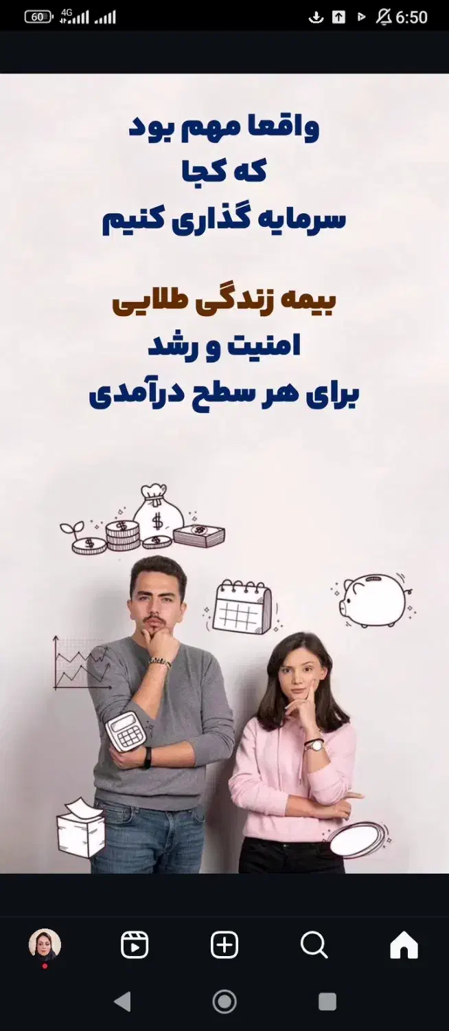 طرح بازنشستگی و صندوق طلای بیمه پاسارگاد|خدمات مالی، حسابداری، بیمه|مشهد, احمدآباد|دیوار