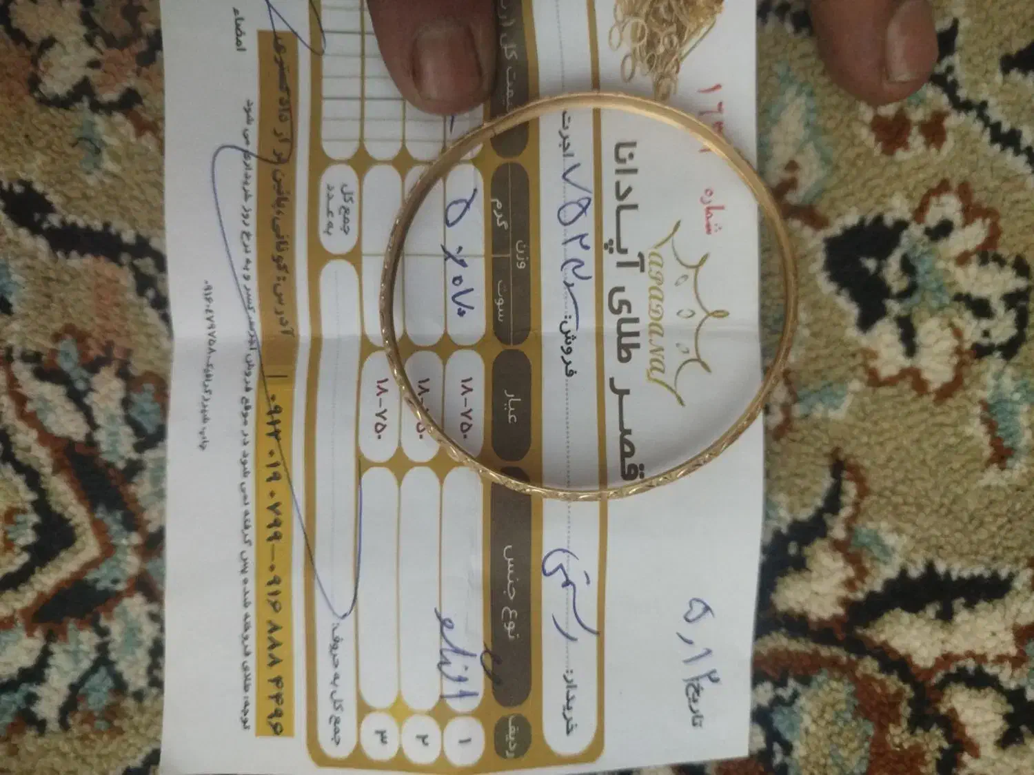 النگو نمره 2|جواهرات|کوهنانی, |دیوار