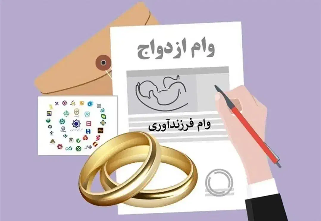 فروش وام ازدواج و وام مهربانی بدون شرایط خاص|خدمات مالی، حسابداری، بیمه|تهران, استاد معین|دیوار