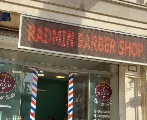 تابلو روان|ریسه و چراغ تزئینی|تهران, بهداشت|دیوار