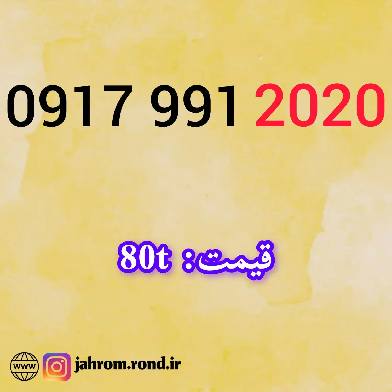 0917.991.2020|سیمکارت|شیراز, مسلم|دیوار