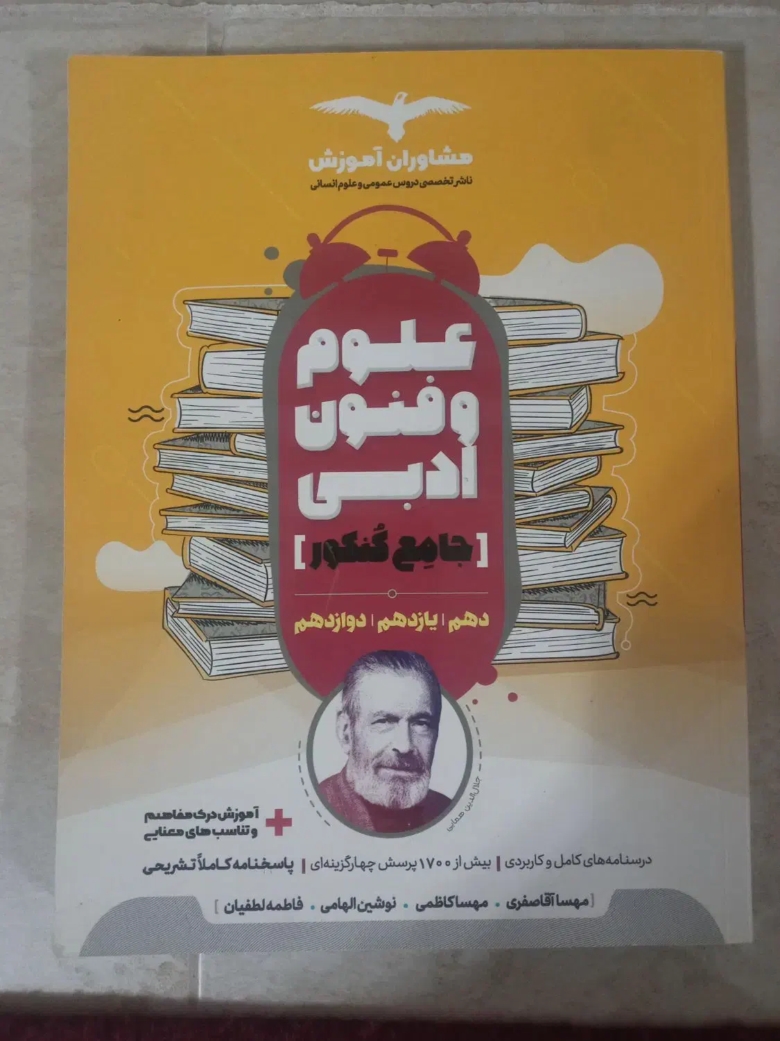 کتاب کار انسانی|کتاب و مجله آموزشی|اسفراین, |دیوار