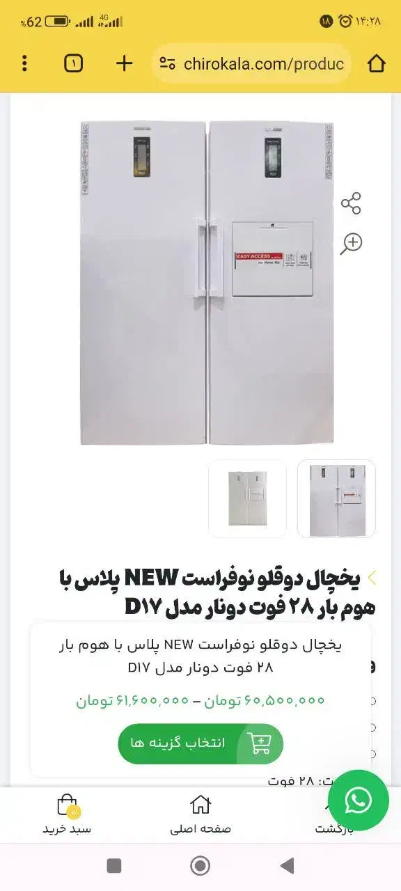 یخچال و فریزر آکبند|یخچال و فریزر|تهران, یافت‌آباد|دیوار