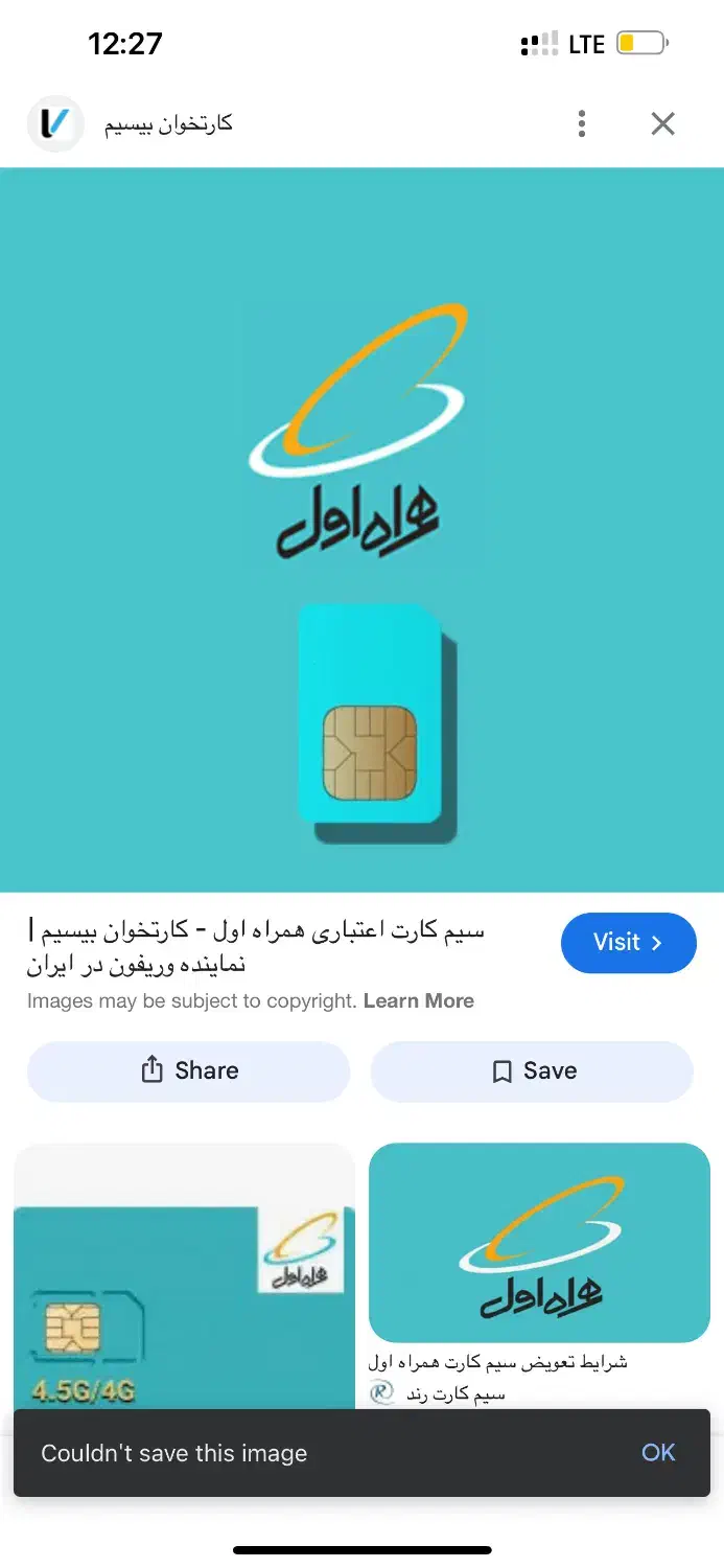 سیم کارت|سیم‌کارت|ایذه, |دیوار