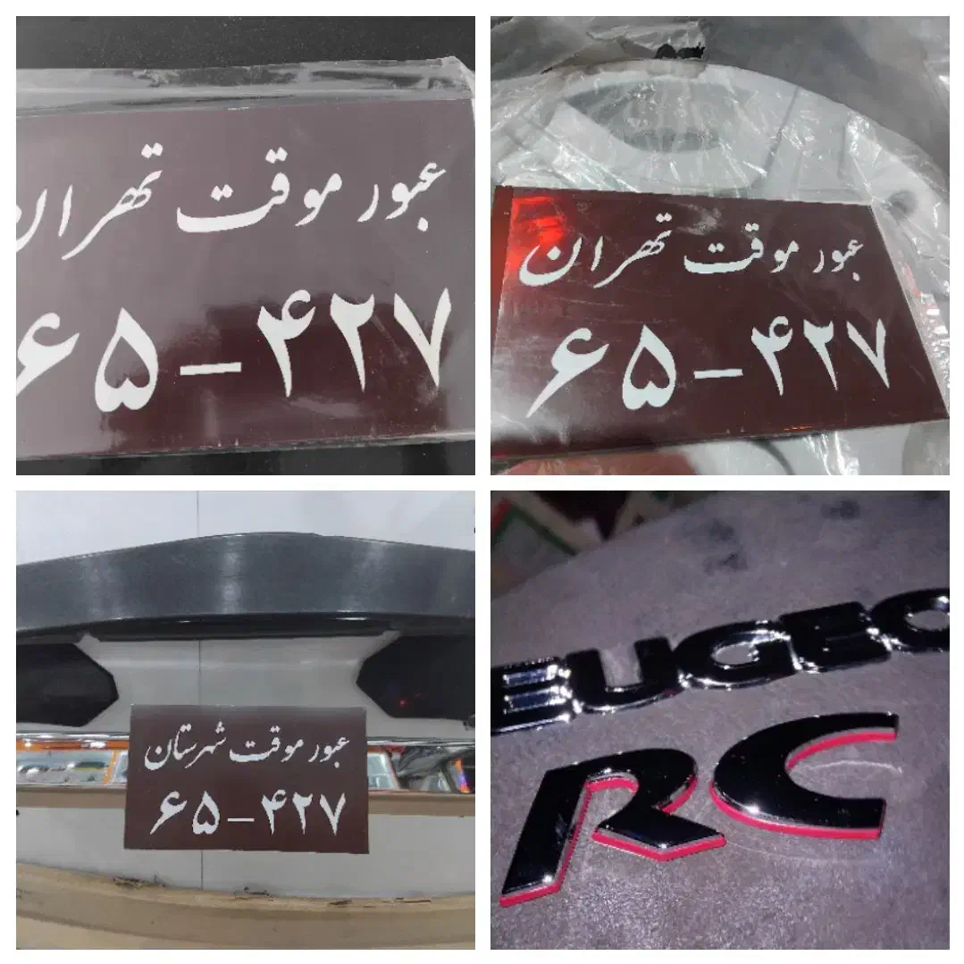 پلاککلکسیونی صندلیKMS 307مانیتورساعت/ضبط+قابآینه|قطعات یدکی و لوازم جانبی|تهران, افسریه جنوبی|دیوار