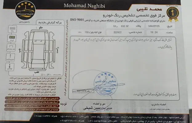 132 مدل 1396|خودرو سواری و وانت|مشهد, سرافرازان|دیوار