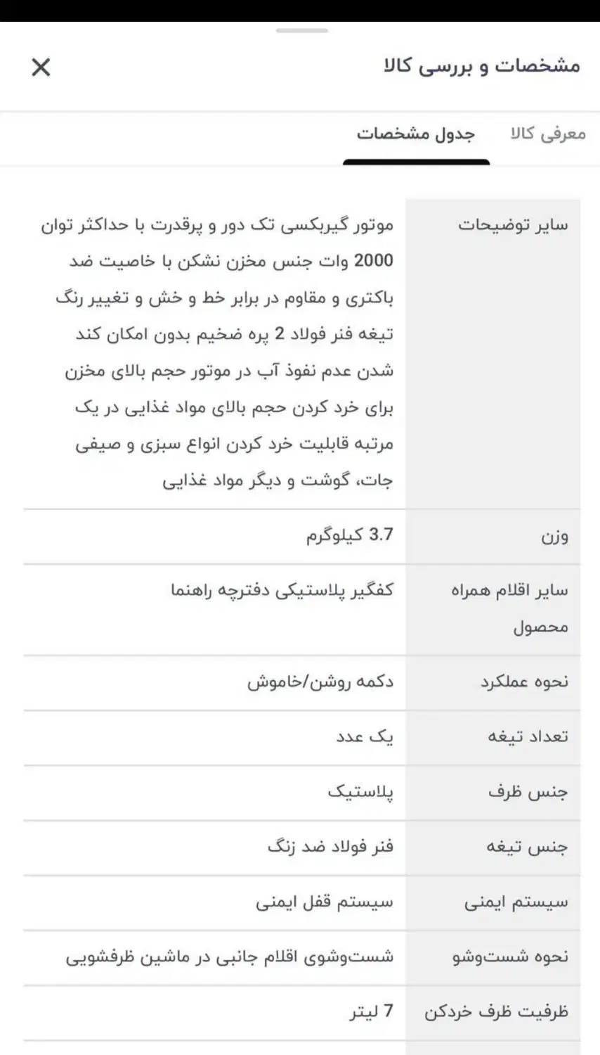 خردکن|خردکن، آسیاب، غذاساز|تهران, قیام|دیوار