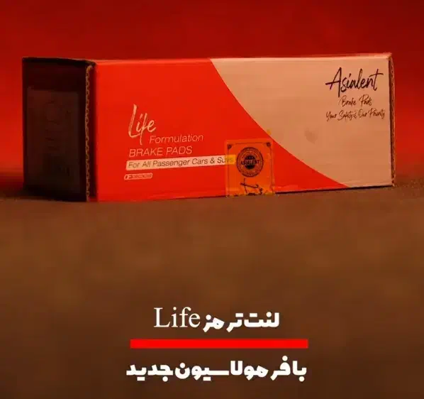 لنت ترمز تضمینی ایرانیان لنت|قطعات یدکی و لوازم جانبی|اراک, |دیوار