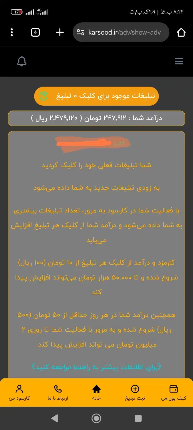 کار سود|خدمات رایانهای و موبایل|ارومیه, |دیوار