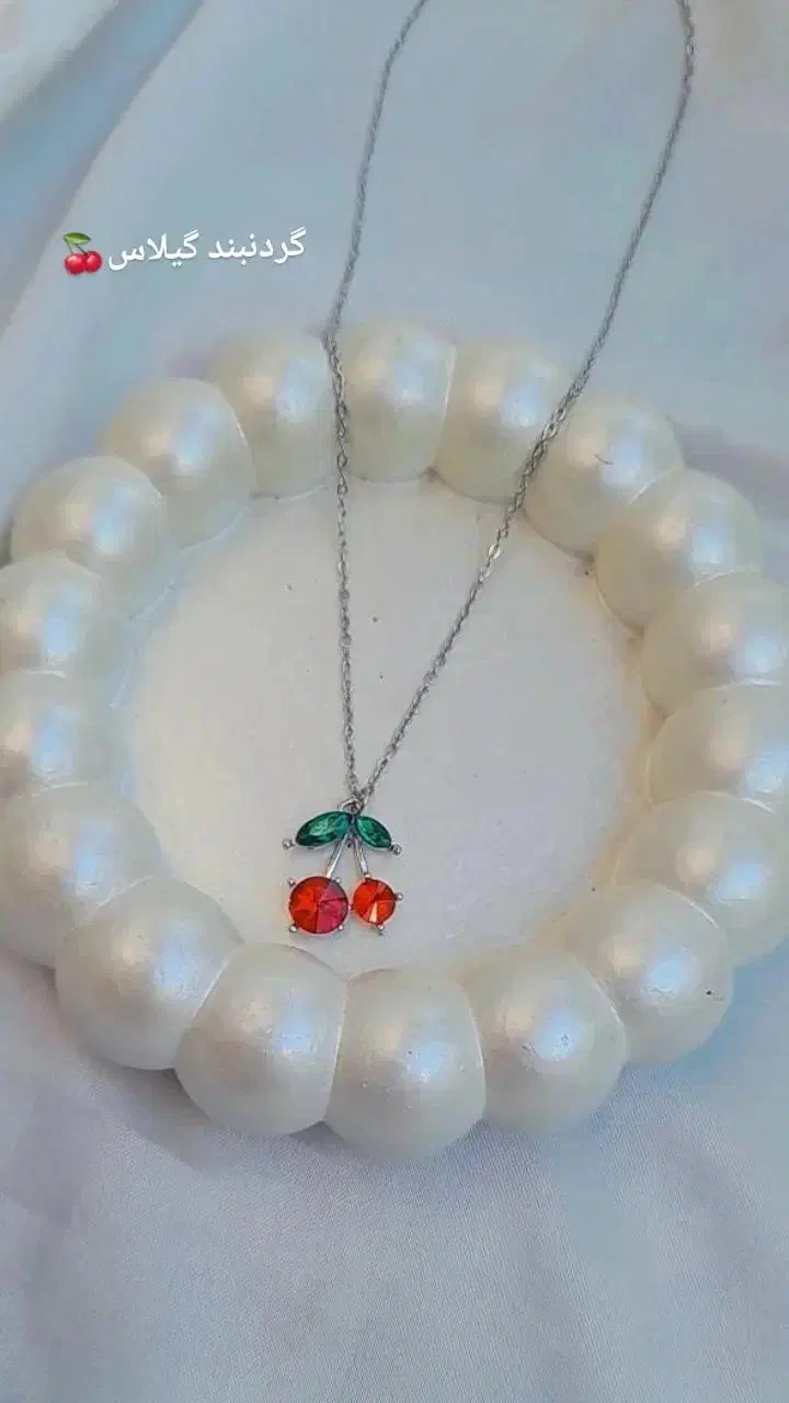 گردنبند گیلاس|بدلیجات|رودسر, |دیوار