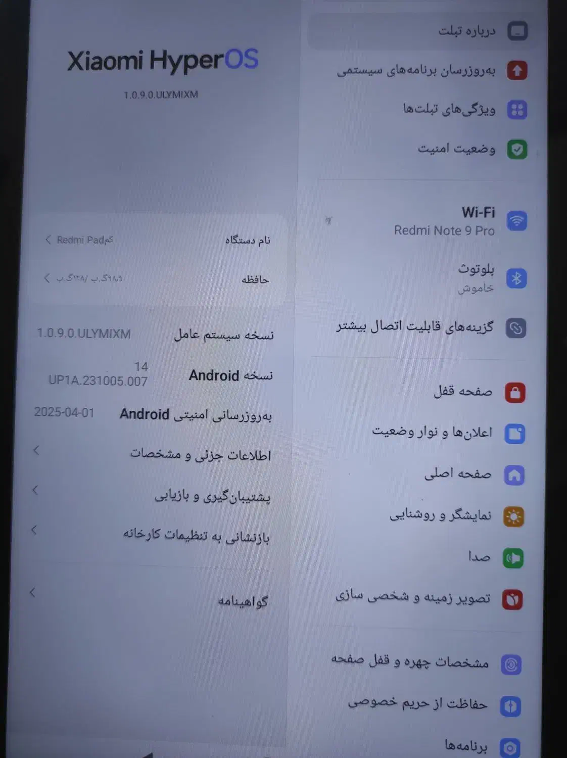 تبلت ردمی پد|تبلت|الیگودرز, |دیوار