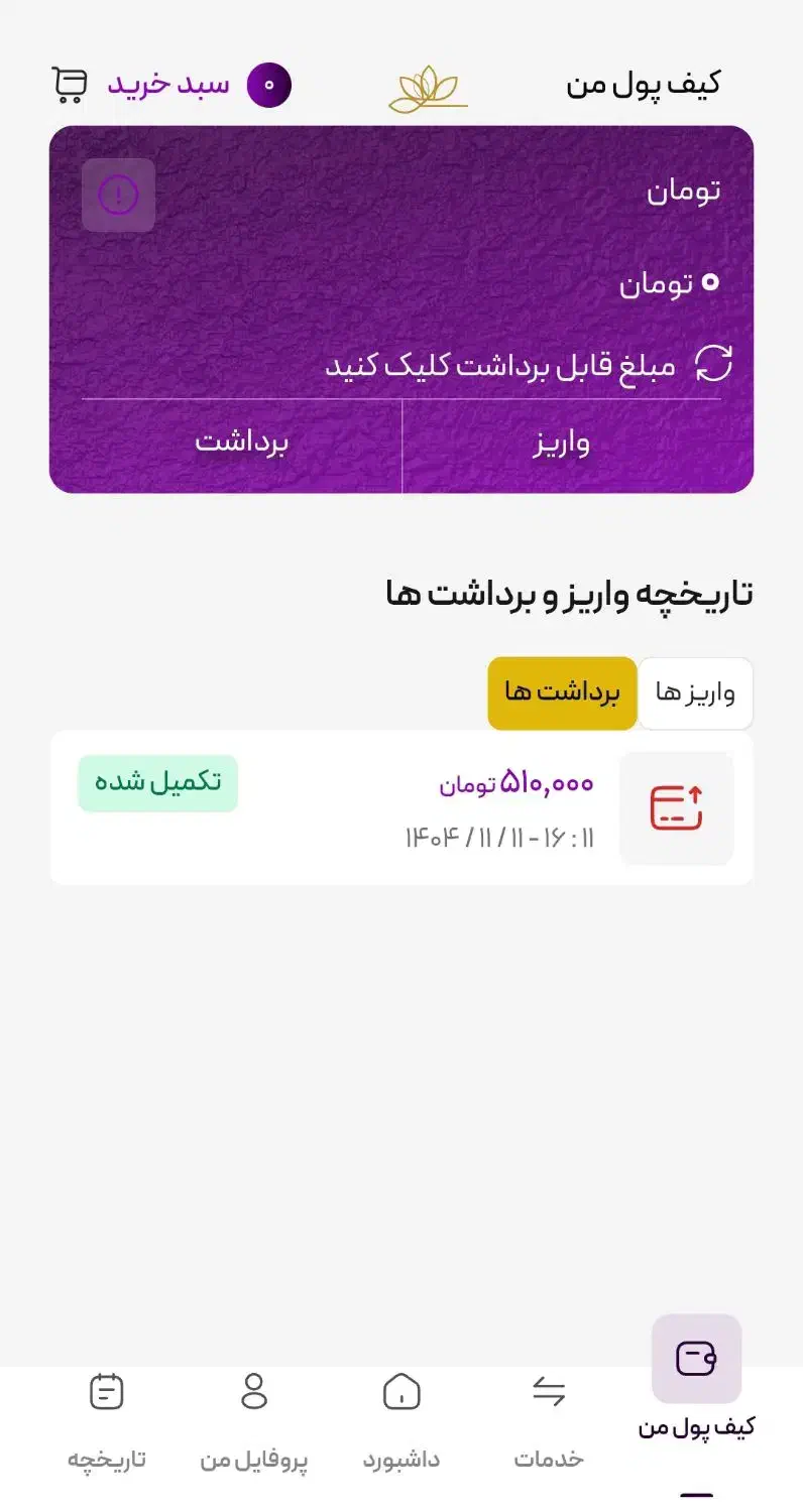 طلای رایگان « سایت جدید »|کارت هدیه و تخفیف|تهران, منیریه|دیوار