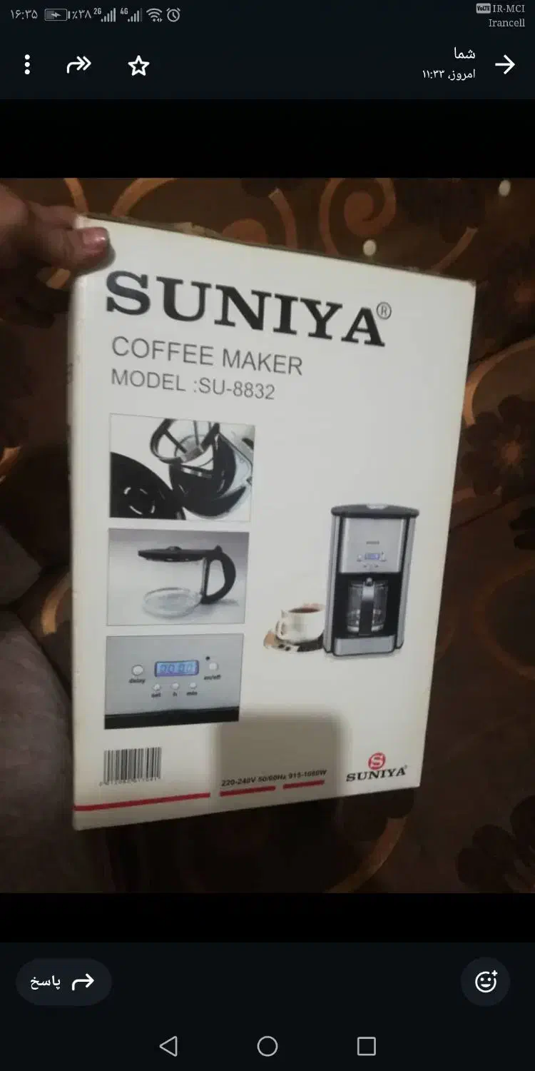 قهوه ساز سونیا|سماور، چایساز، قهوهساز|نوشهر, |دیوار