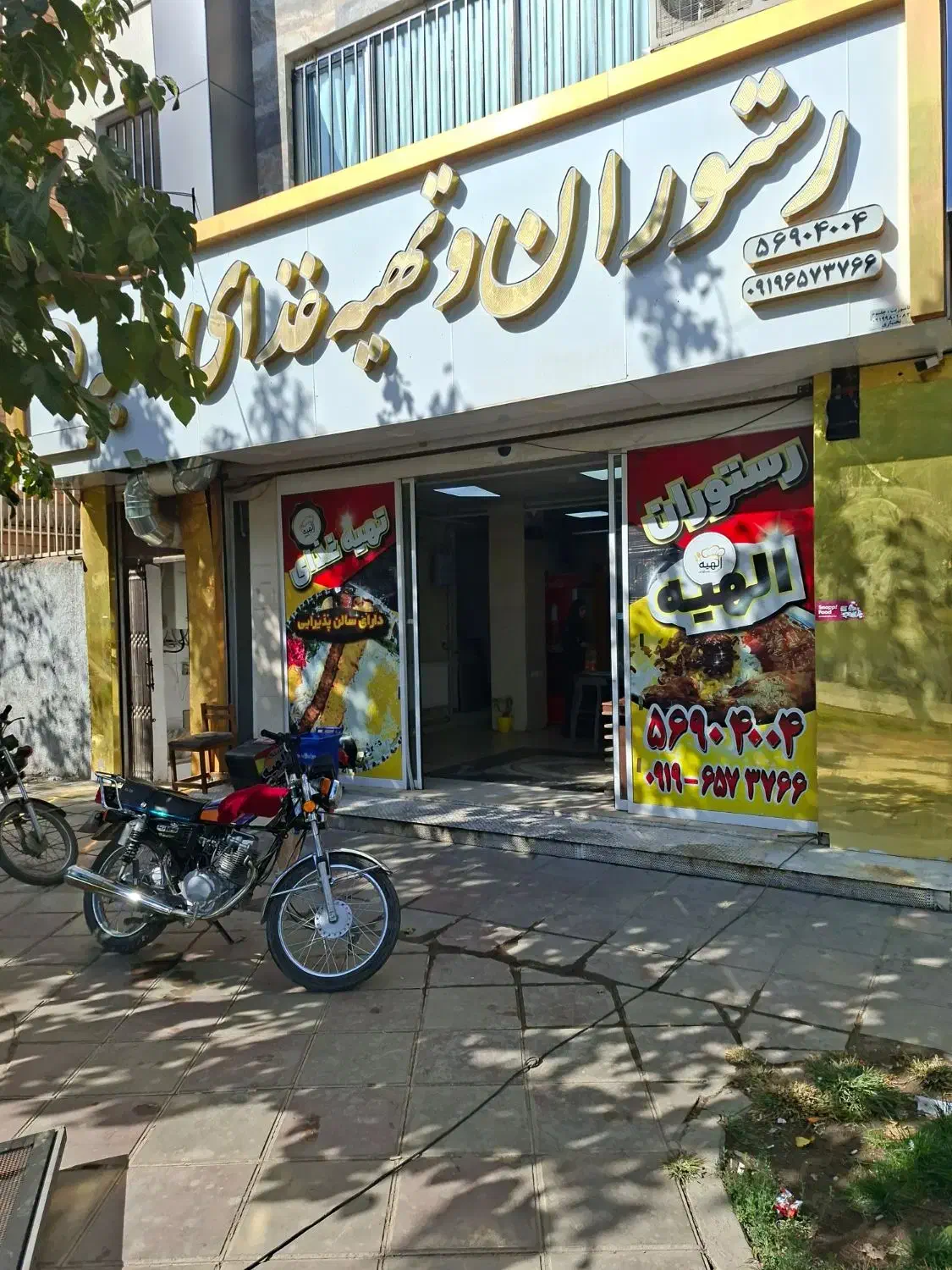 فروش مغازه واحد تجاری و زیر زمین الهیه ایران زمین|فروش مغازه و غرفه|اسلامشهر, شهرک الهیه|دیوار