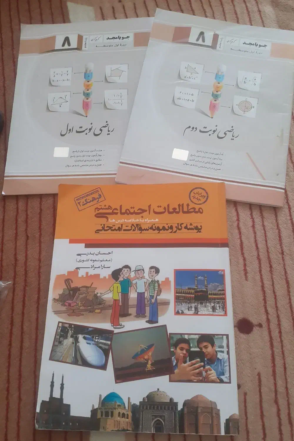 کتاب|کتاب و مجله آموزشی|شیراز, شهرک سراج|دیوار