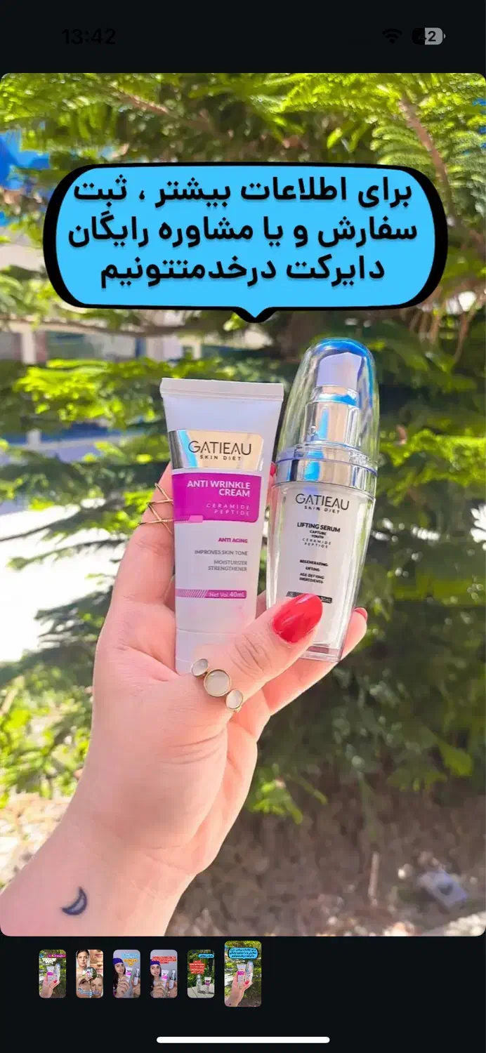 زیبایی تصادفی نیست انتخاب درسته|آرایشی، بهداشتی، درمانی|گرگان, |دیوار