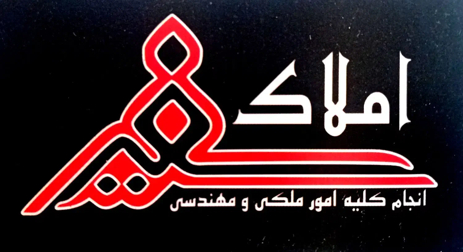 ۶۰۰ متر تجاری/پلیس راه /نمایشگاه/رستوران|اجارهٔ مغازه و غرفه|بیستون, |دیوار