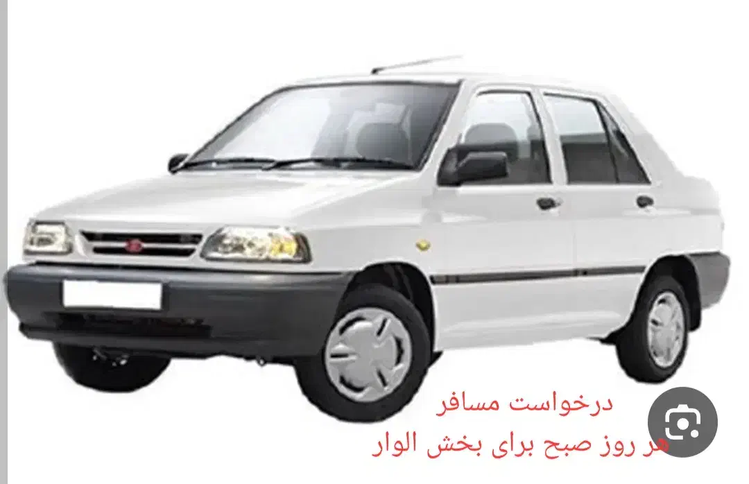 در خواست مسافر با پراید هر روز صبح|خدمات حمل و نقل|اندیمشک, |دیوار