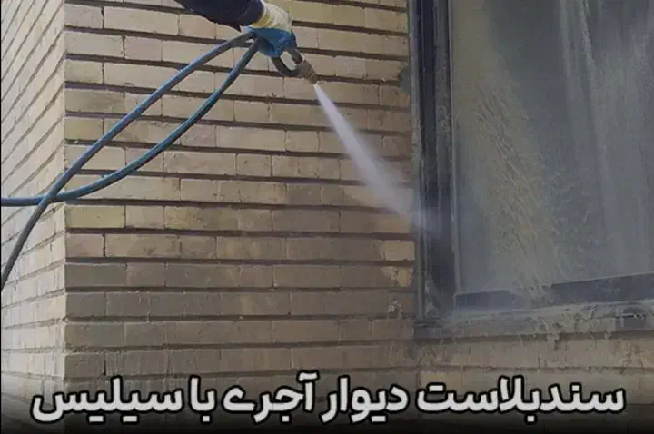 کفسابی.سابزنی.سنگسابی.نماشویی|خدمات نظافت|کاشان, اراضی فتح المبین (محمدیه)|دیوار