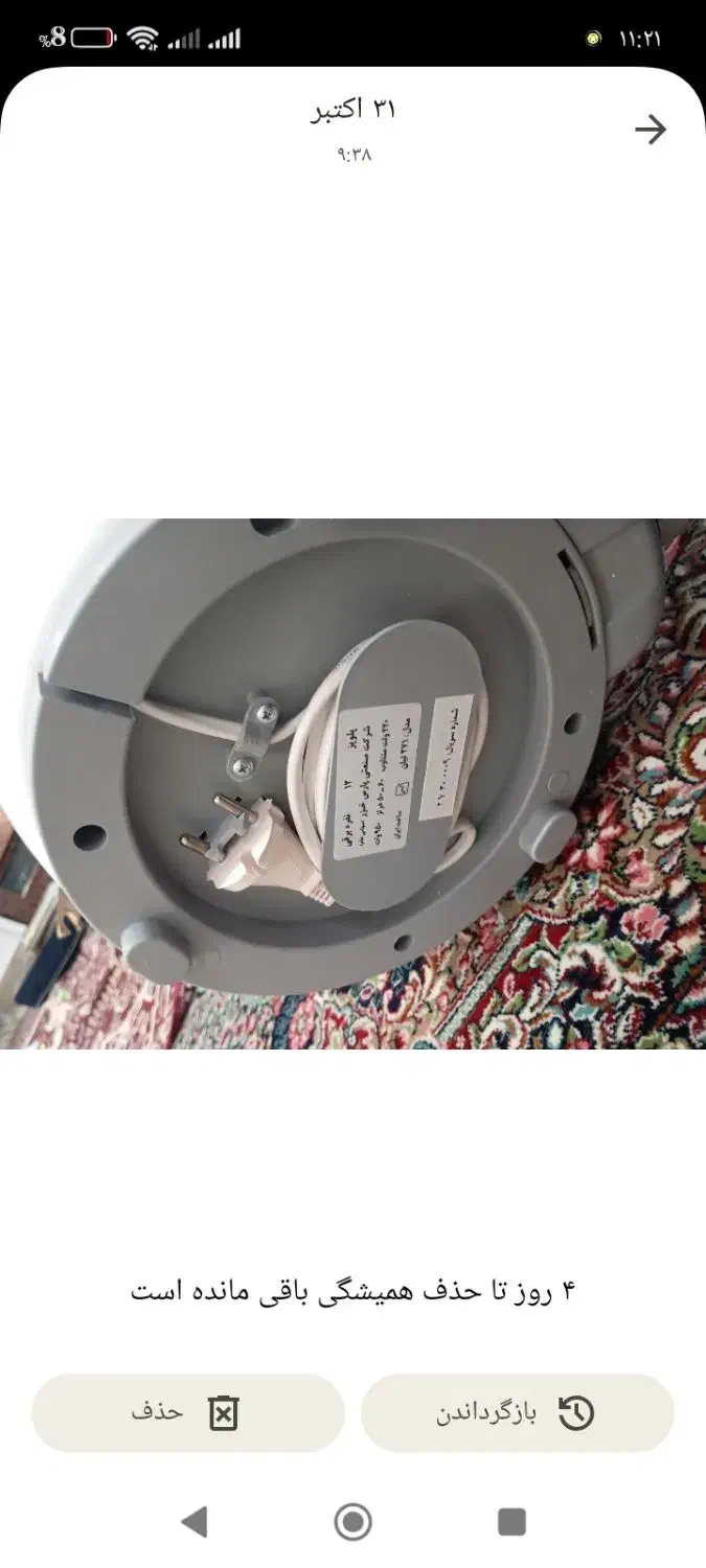 ظروف برقی|ظروف پختوپز|رفسنجان, |دیوار