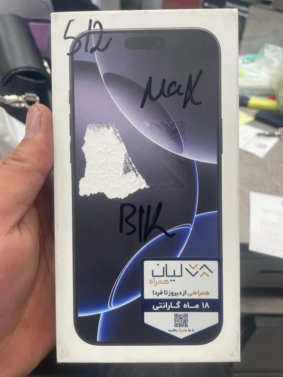 pro max 16|موبایل|کرج, کوی امامیه|دیوار