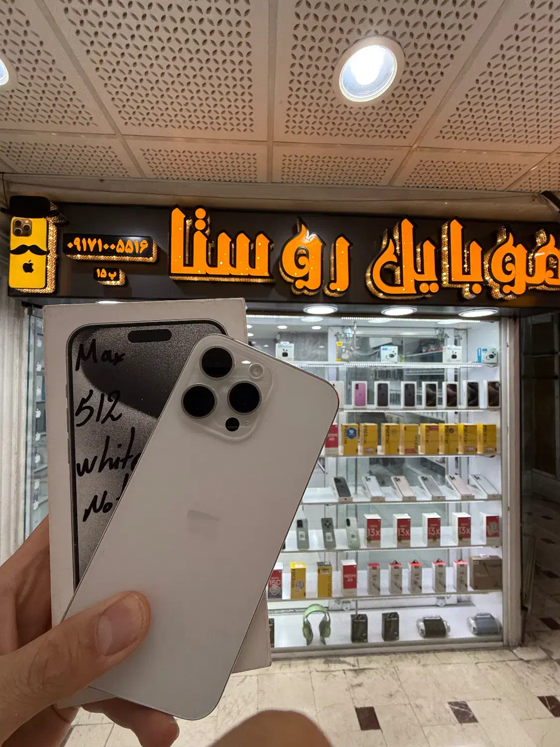 iPhone 15 pro max zaa 256gjg باطری ۱۰۰ نچرال|موبایل|شیراز, بازار|دیوار