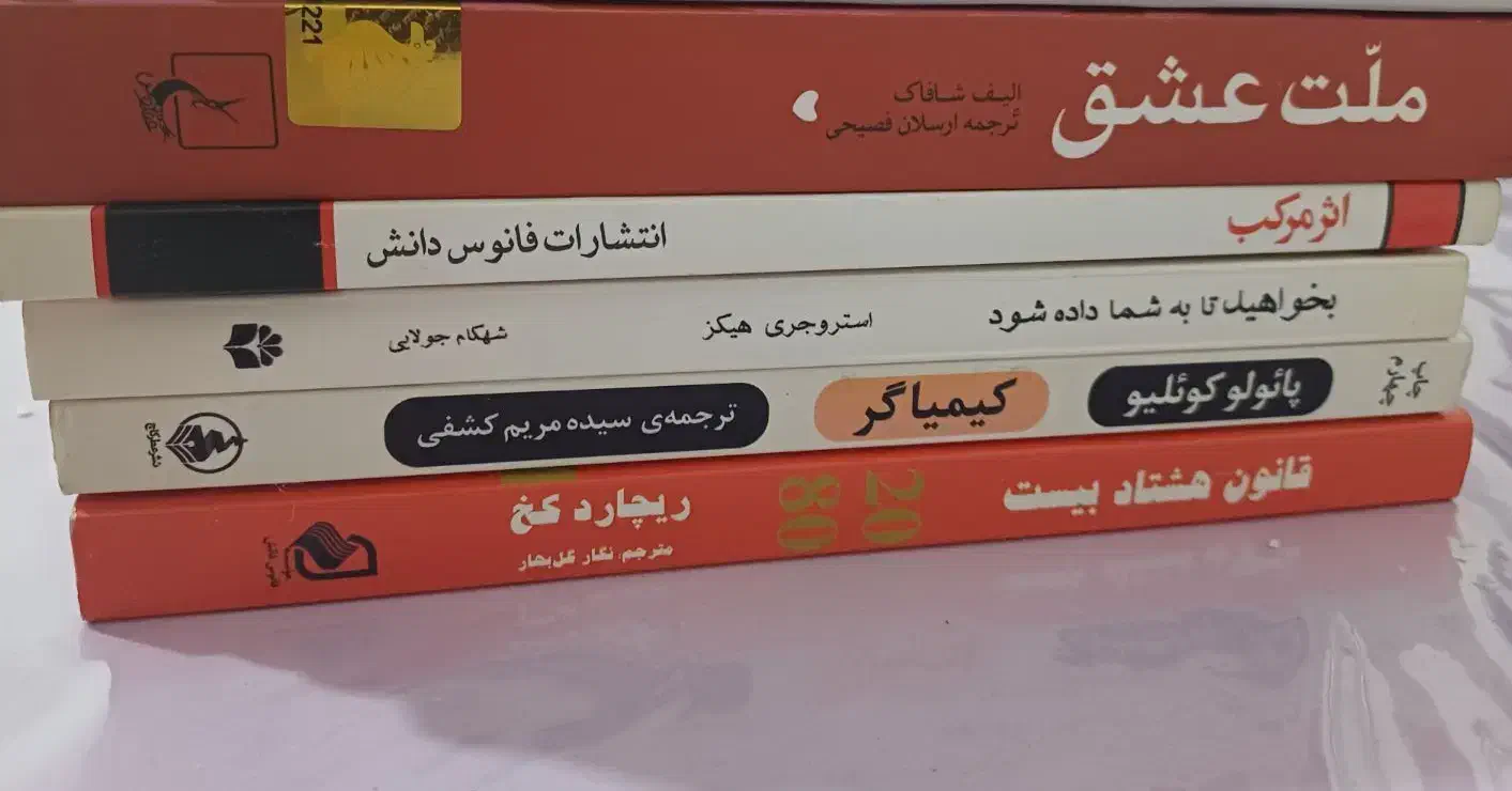 کتاب|کتاب و مجله ادبی|مرند, |دیوار